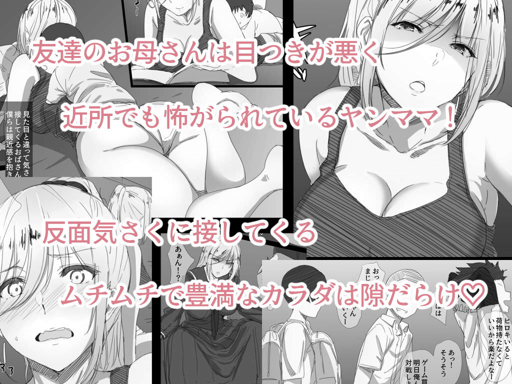 美人なヤンママとセフレ状態になる同人誌漫画